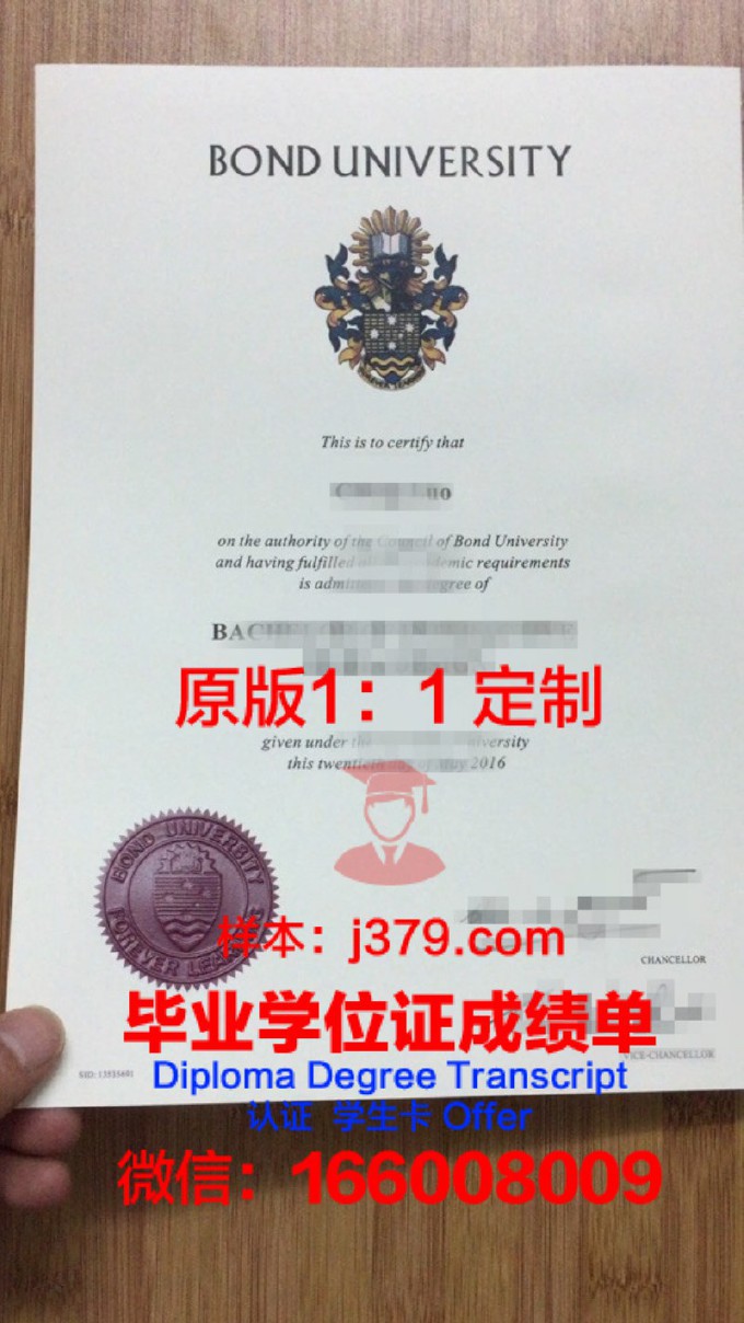 邦德大学毕业证电子版图片(邦德学院官网)