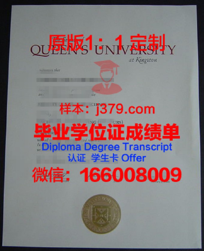 皇后学院毕业证(皇后商学院)