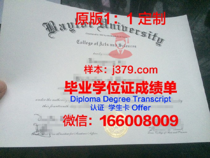 波尔多第三大学毕业证书图片高清(波尔多大学相当于中国哪个学校)
