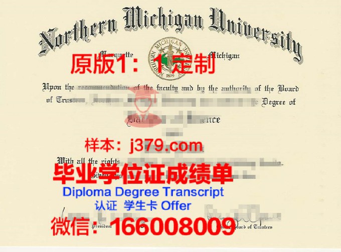美国中密歇根大学毕业证书模板(密歇根州立大学毕业证书)