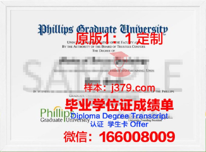 菲利浦斯学院毕业证学位证(菲利普斯研究大学排名)