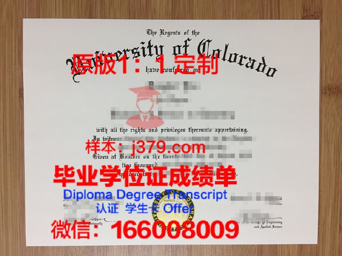 科罗拉多州立大学毕业证书图片模板(美国科罗拉多州立大学毕业证)