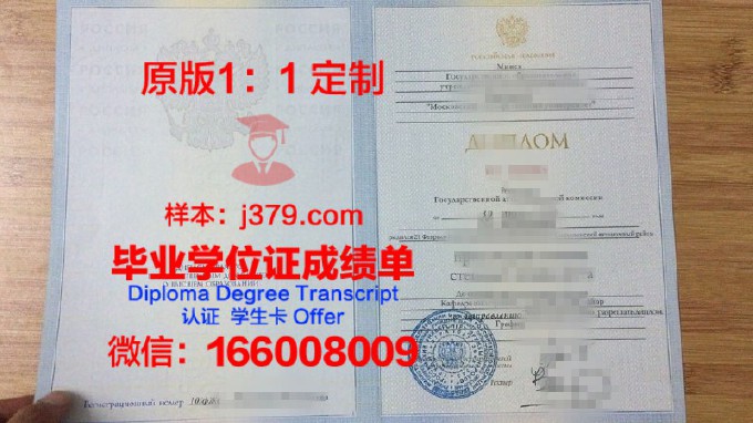 莫斯科汽车公路国立技术大学毕业证防伪(莫斯科国立大学毕业证图片)