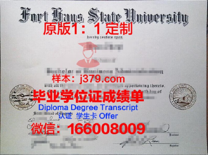 富特海斯州立大学毕业证书(富特海斯州大学排名)