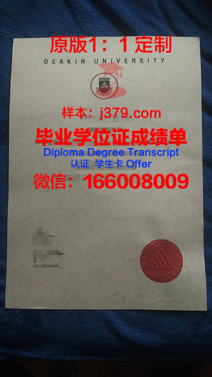 迪克西州立大学毕业证书原件(澳洲迪肯大学毕业证)