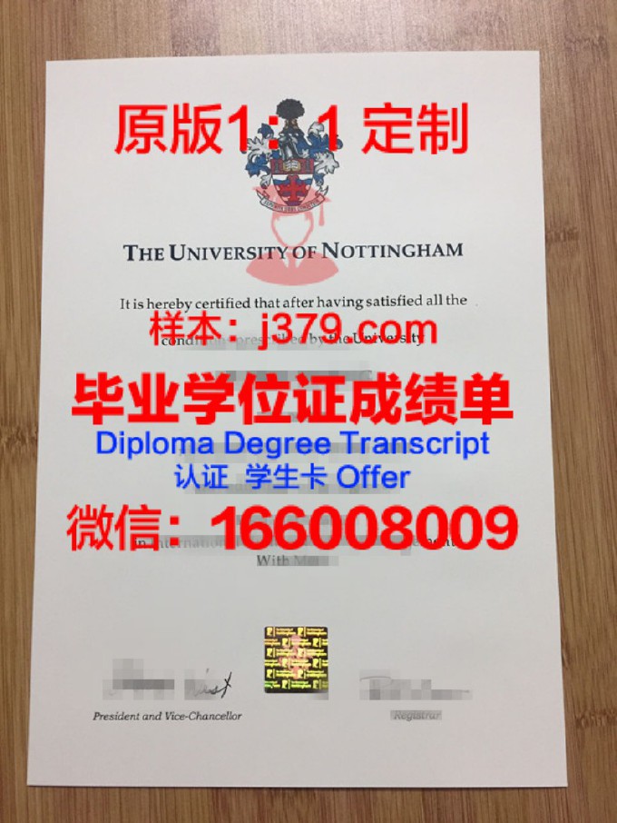 英国诺丁汉大学毕业证成绩单(英国诺丁汉大学毕业证书)