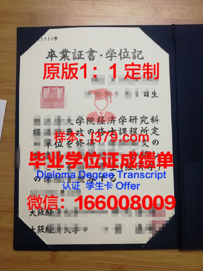 日本工业大学毕业证原件(日本毕业证)