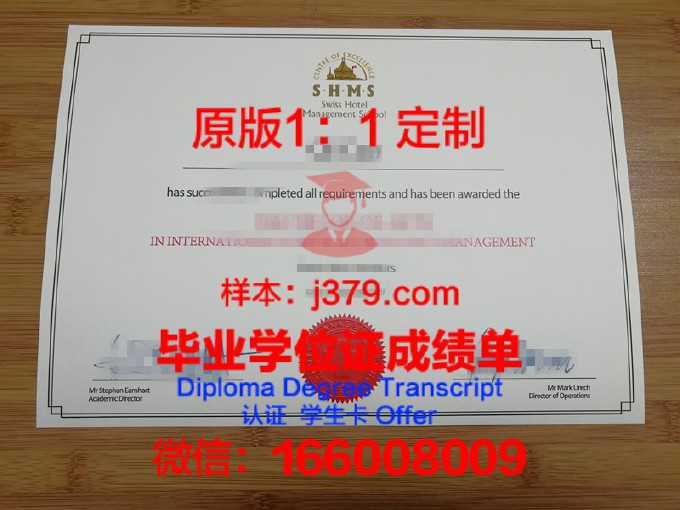 格勒诺布尔经济管理学院diploma证书(格勒诺布尔大学dba)