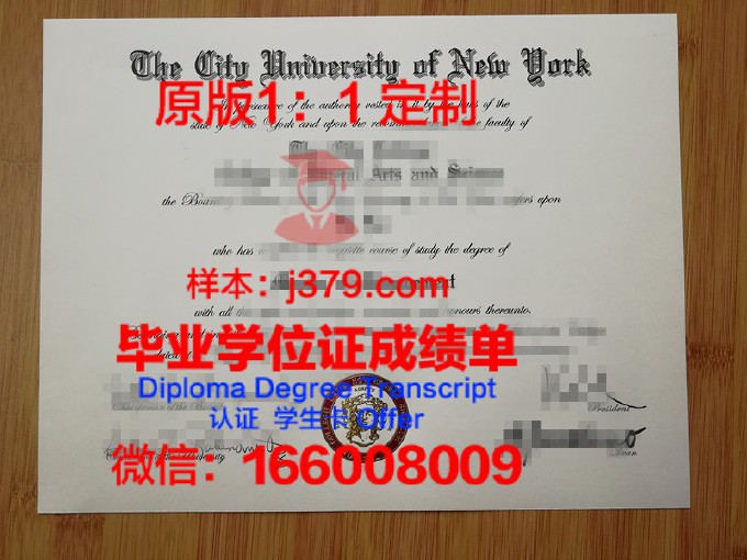 纽约市立大学皇后区社区学院毕业证高清图(纽约社区大学排名)