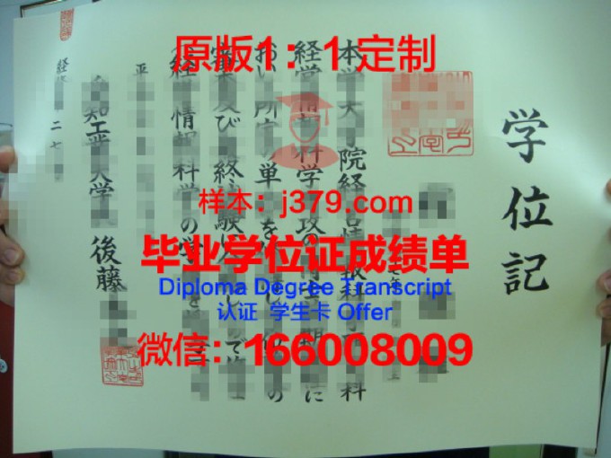 爱知文教大学diploma证书(爱知文教大学官网)