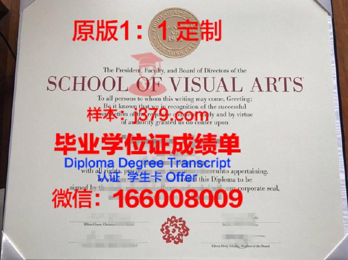视觉传播学院博士毕业证(视觉传播学院博士毕业证书)