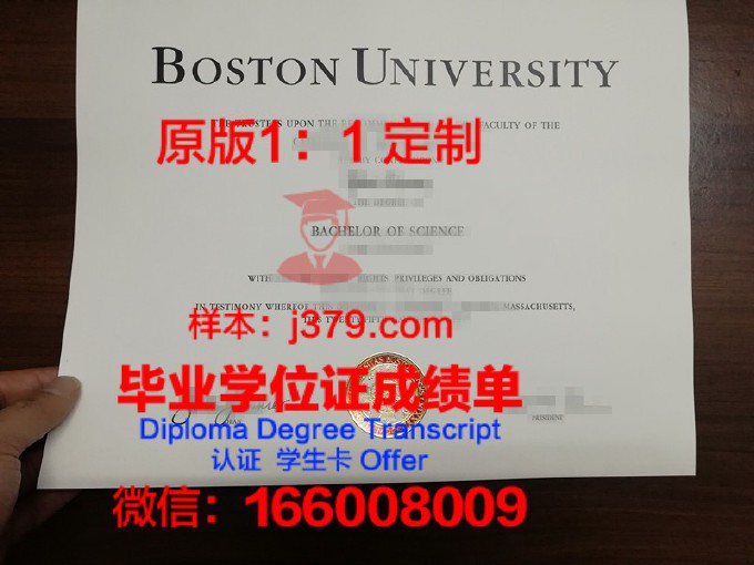 美国波士顿大学毕业证图片高清(去美国波士顿留学一年多少钱)
