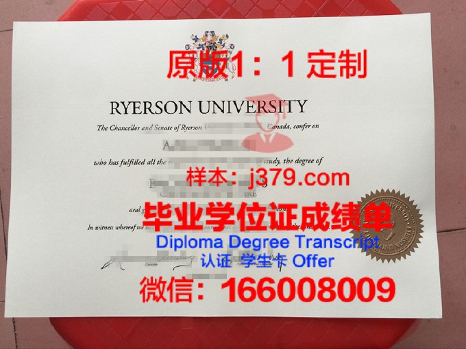 瑞尔森大学学历证书(瑞尔森大学申请条件)