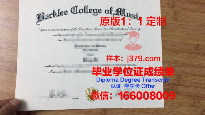 皇家北方音乐学院毕业证书(北方皇家音乐学院专业)