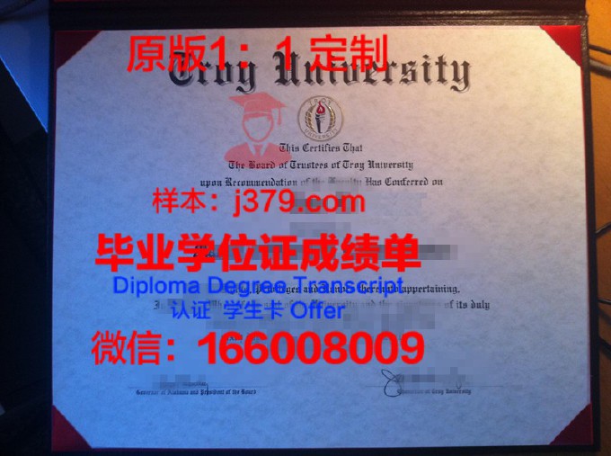 特洛伊大学博士毕业证(特洛伊大学博士毕业证图片)