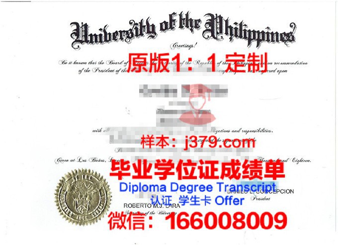 菲律宾大学洛斯班那斯分校本科毕业证(菲律宾大学洛斯巴诺斯分校)