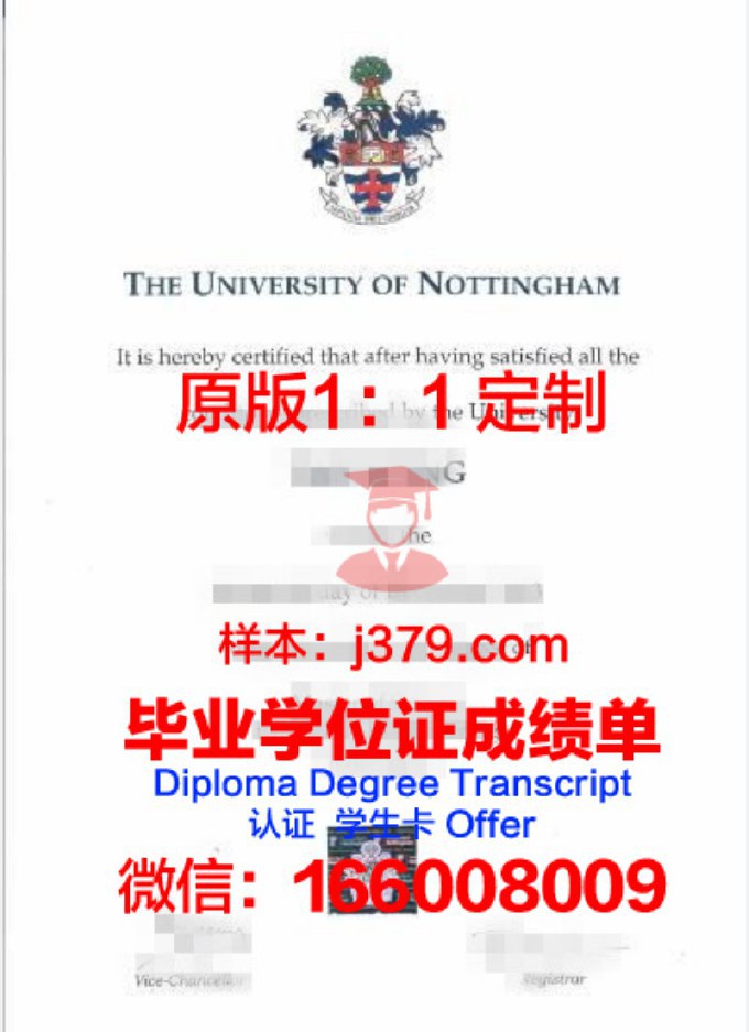 英国诺丁汉大学硕士毕业证邮寄时间(英国诺丁汉大学硕士毕业率)