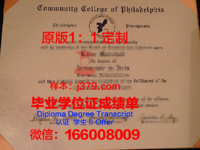 费城科学大学毕业证学位证(费城大学校徽)