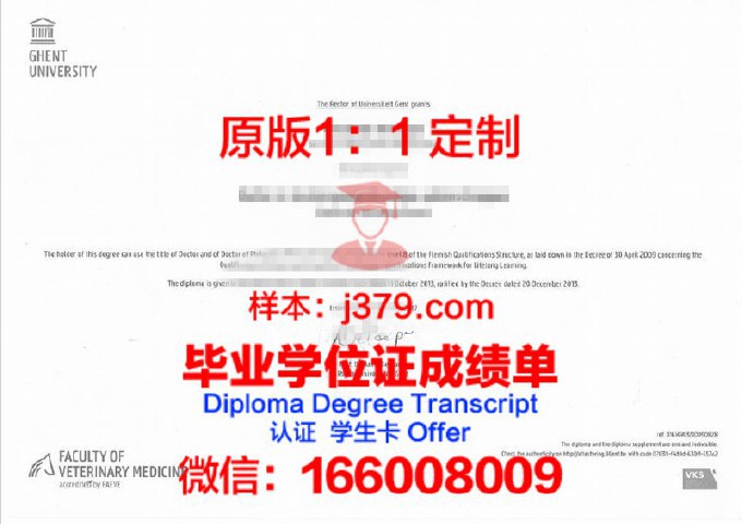 第比利斯国立大学研究生毕业证书(申请比利时大学硕士)