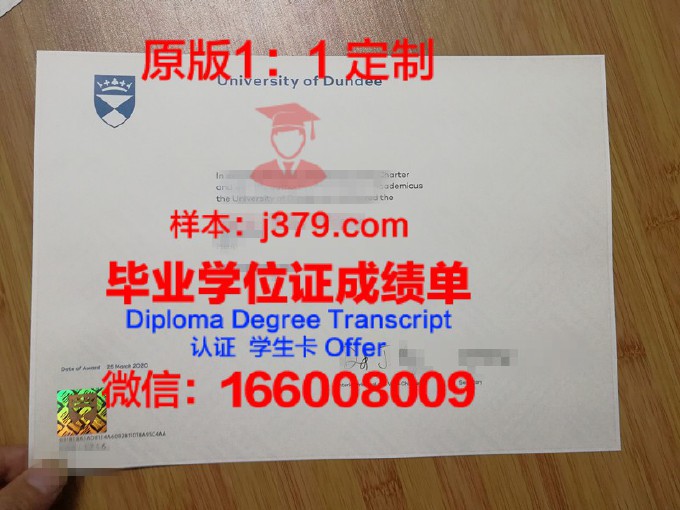 邓迪大学毕业证学位证(邓迪大学奖学金条件)