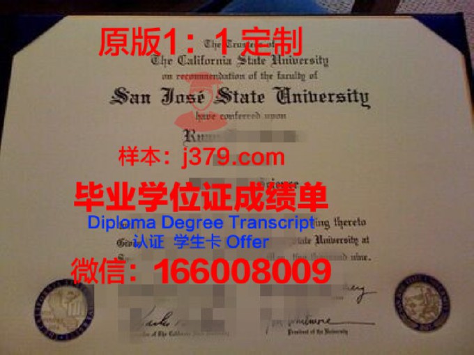 莱特州立大学研究生毕业证(莱特州立大学证书)