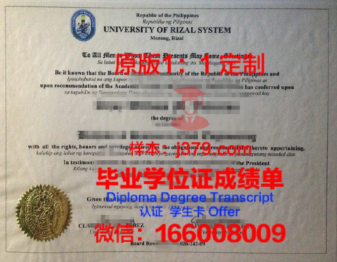 菲律宾理工大学毕业证外壳(菲律宾毕业证书)