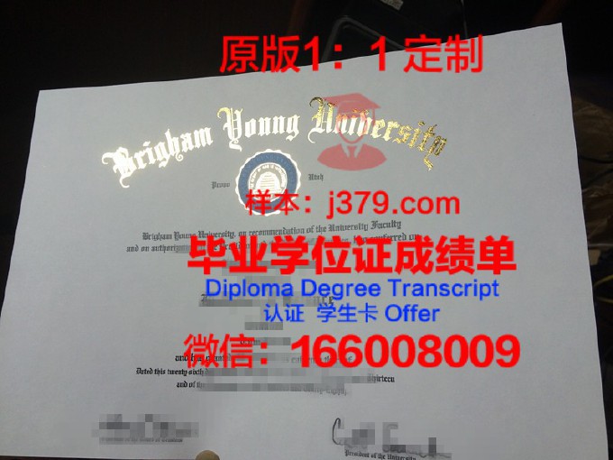 杨百翰大学博士毕业证书(杨百翰大学要求)