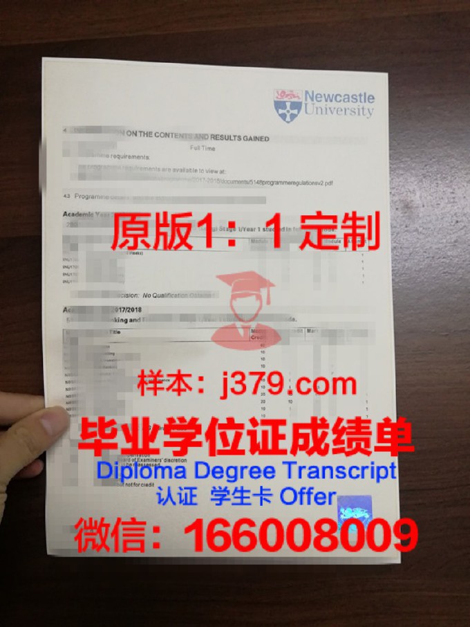 滋庆医疗科学大学院大学证书成绩单