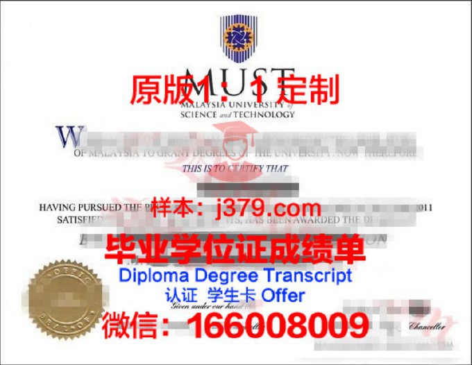 玛拉工艺大学diploma证书(玛拉工艺大学的含金量)