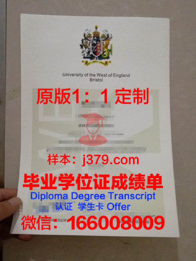 西英格兰大学硕士毕业证(西英格兰大学相当于中国什么等级的大学)