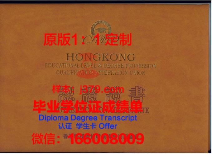 香港财经学院毕业证(香港财经学院毕业证查询)