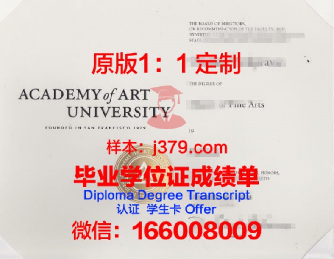 时尚艺术与技术高等学院diploma证书(时尚艺术与设计学院)