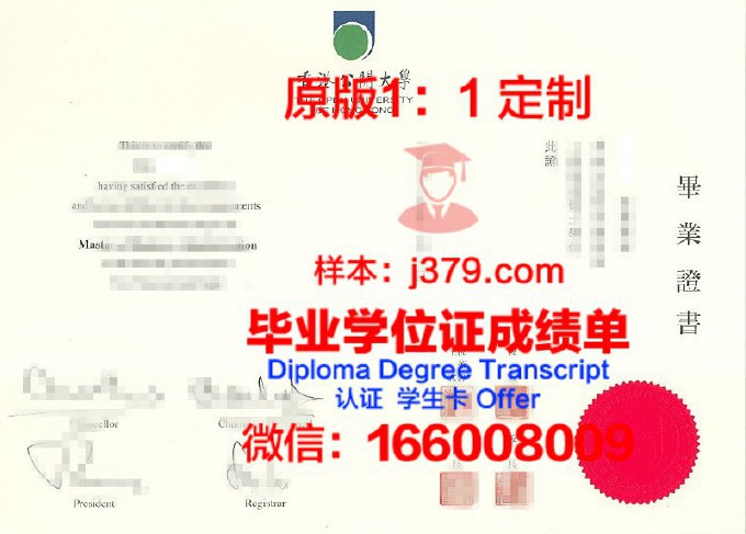 香港教育大学毕业证落款(香港学校毕业证)