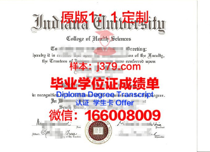 印地安纳大学伯明顿分校毕业证(印第安纳大学伯明顿分校专业)
