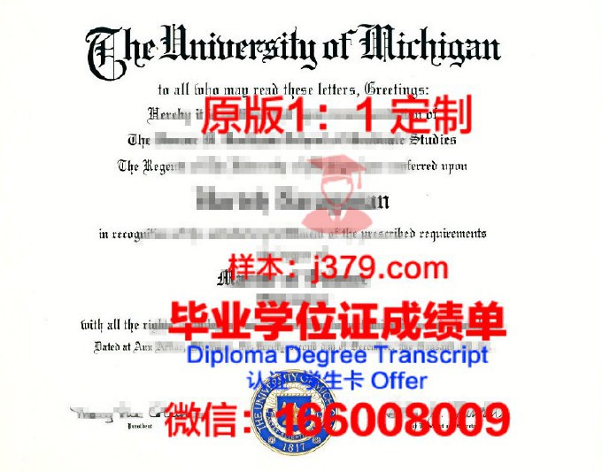 密歇根大学迪尔伯恩分校毕业证案例(美国密歇根大学迪尔伯恩分校排名)