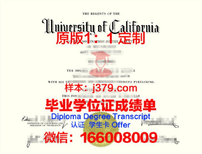 加利福尼亚大学赫斯汀法学院毕业证样本(加利福尼亚大学圣迭戈分校毕业证)