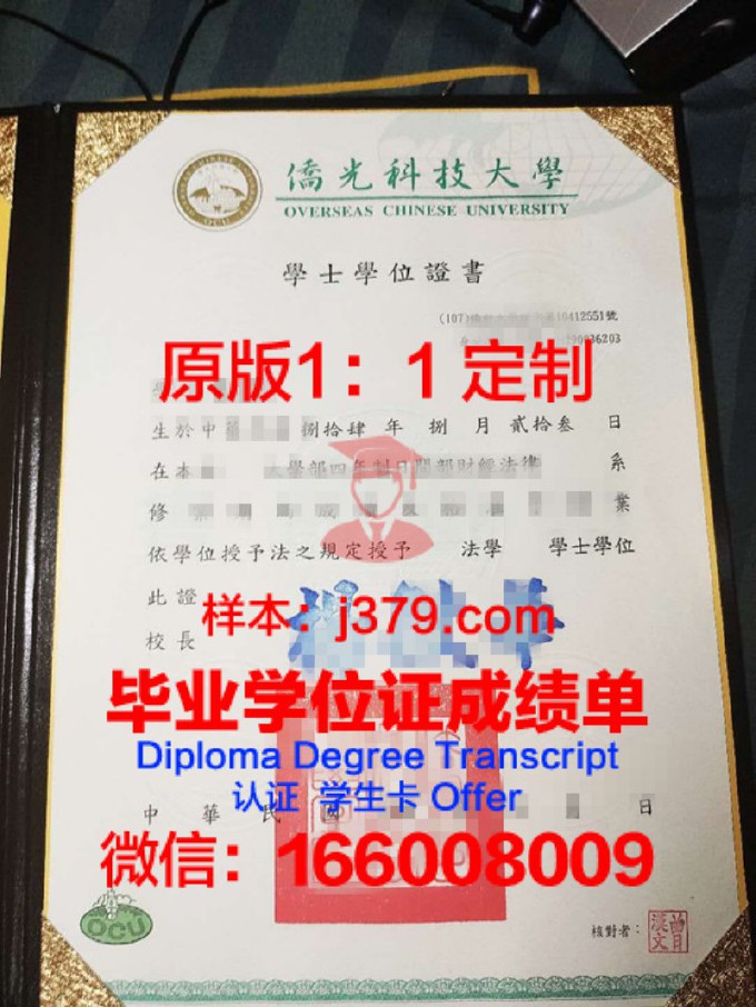 国立台湾师范大学毕业证样本(台湾师范学校)