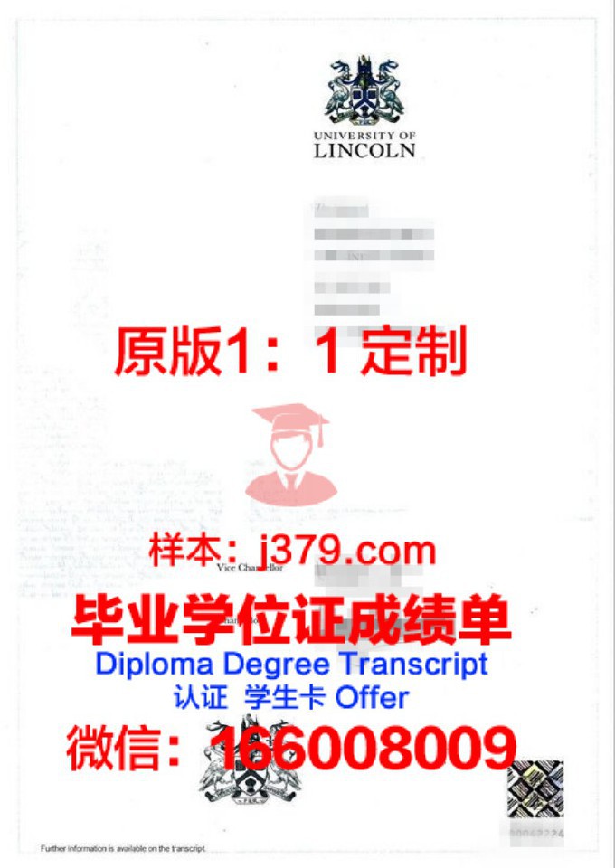 林肯大学（英国）学历证书(林肯大学英国)