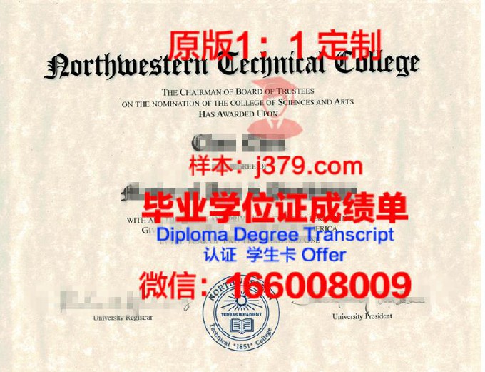 杜尔加布尔国家技术学院毕业证样本
