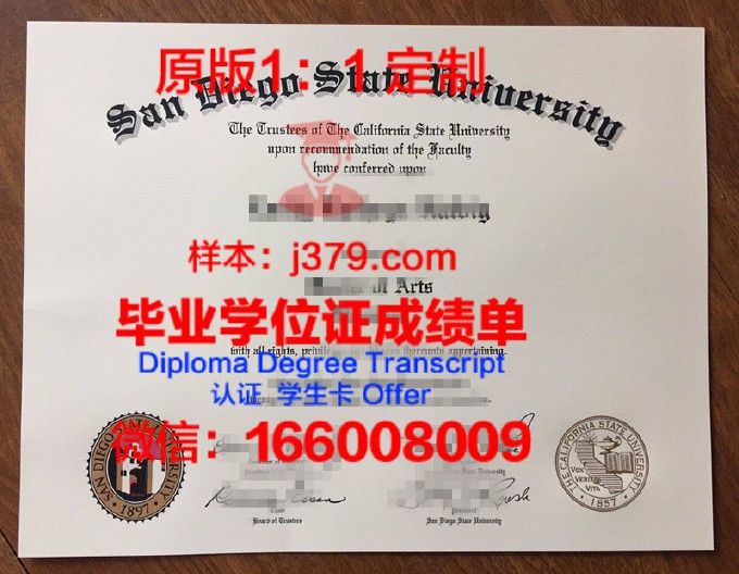 圣地亚哥州立大学毕业证书(美国圣地亚哥大学毕业证)