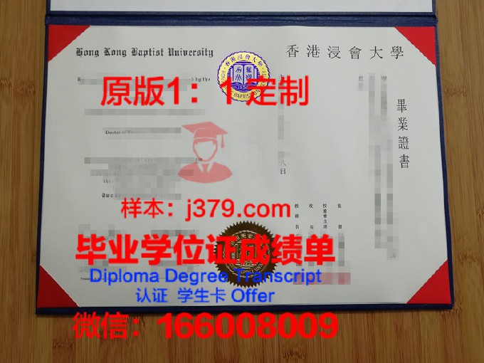 香港浸会大学硕士毕业证(香港浸会大学读一年制硕士是发毕业证还是学位证)