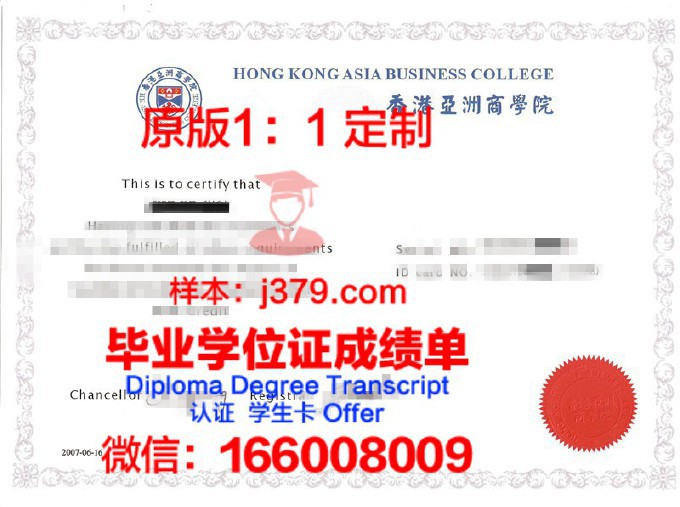 亚洲大学证书成绩单(2021年亚洲大学)