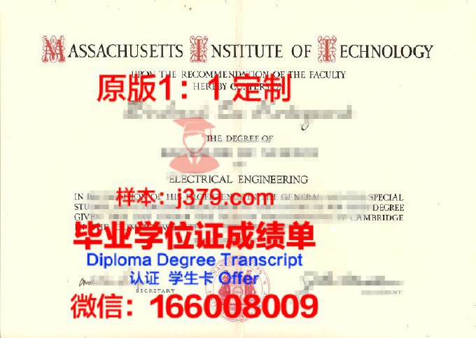 麻省理工学院毕业证书模板(麻省理工毕业证样本)