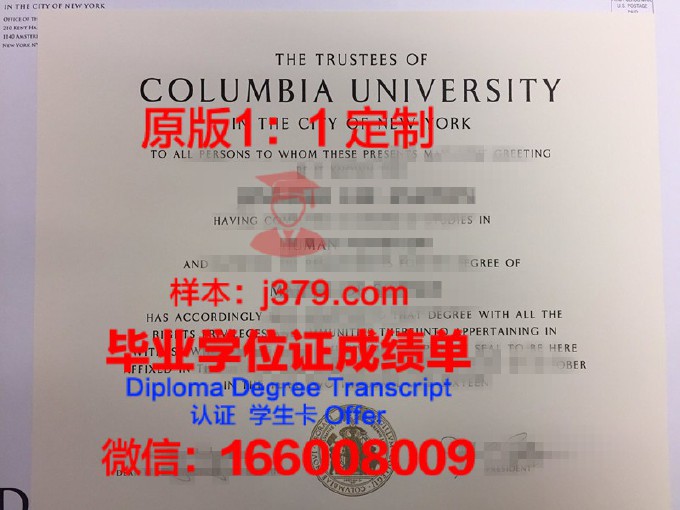 哥伦比亚师范与技术大学毕业证书几月份拿到(哥伦比亚大学毕业证书图片)