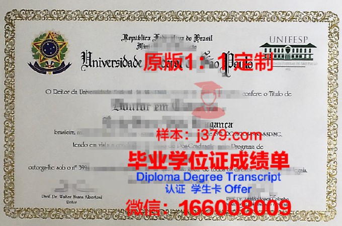 北方（北极）联邦大学毕业证原版(联邦北方总部)