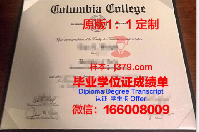 哥伦比亚学院好莱坞毕业证(哥伦比亚毕业证书)