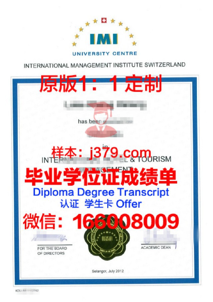 国际管理学院LINK毕业证书时间(internationalcollegeofmanagement)