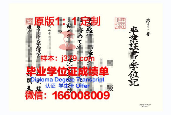 日中文化艺术专门学校学生证(日本学校学中文)