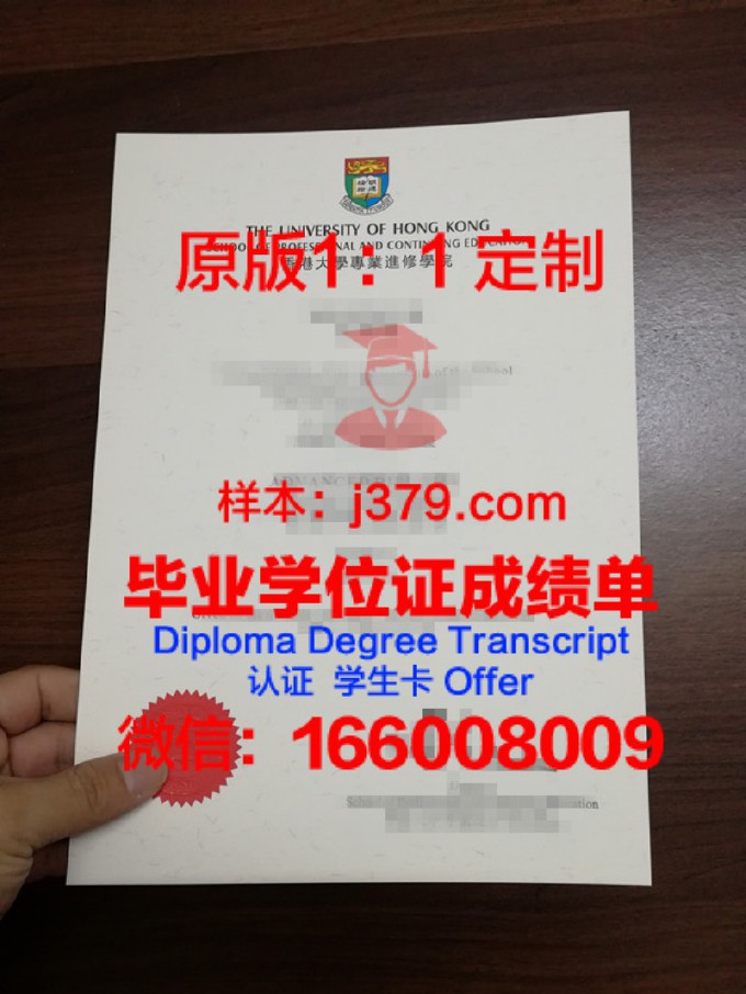 香港大学毕业证开箱照片图片大全(香港大学毕业证和学位证)