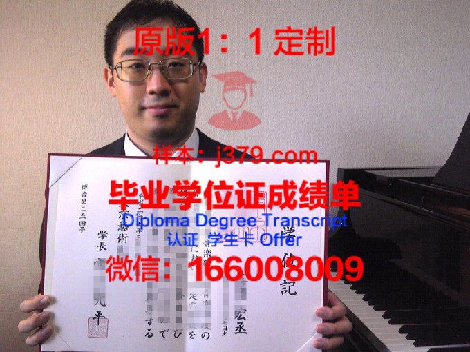 东京早稻田外国语学校毕业证(早稻田大学毕业证书)